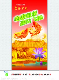 鲤鱼跳龙门