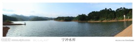宁冲水库
