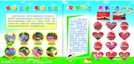 六一展板