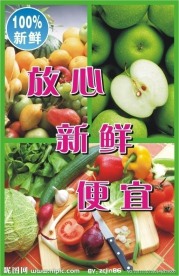 超市形象画