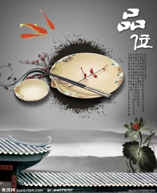 中国风房地产海报分层素材