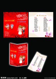 婚庆菜单折页码