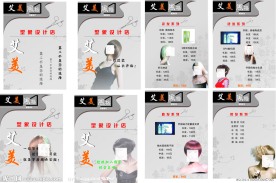 理发价目表