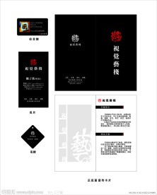 艺栈折页设计