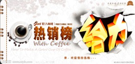 淘宝装修产品热销素材