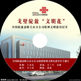 光盘封面