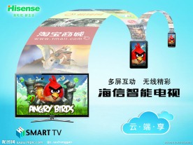 海信智能电视广告（分层不细）