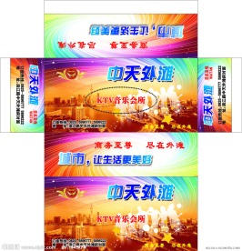 音乐会所抽纸