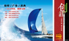 广告公司展板