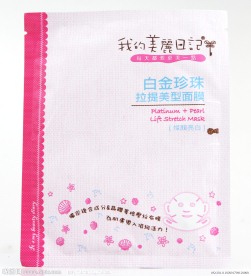 面膜