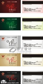 矢量VIP卡