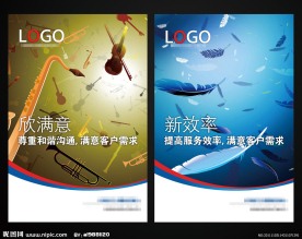 企业文化模板