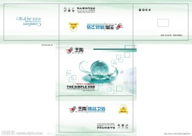 水暖洁具包装设计