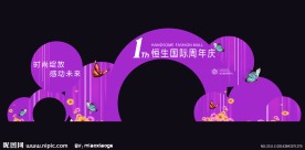 商场店庆
