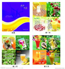 时尚饮品宣传单