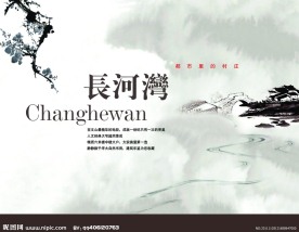 房地产宣传册