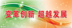 会议宣传板