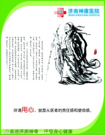 医院企业文化宣传