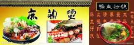 美食展架