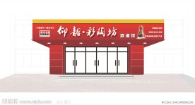 仰韶彩陶坊