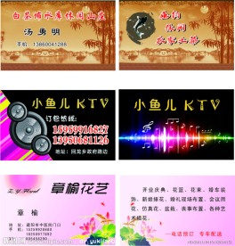 几款个性时尚名片