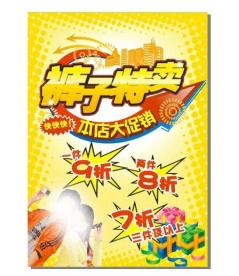 裤子促销海报