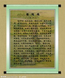 校园文化长廊