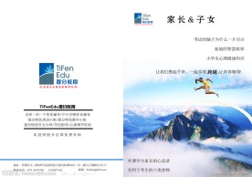 经典画册封面设计