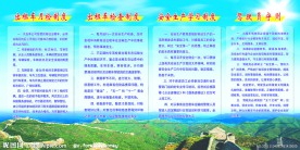 规章制度展板
