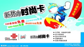 新势力时尚卡宣传