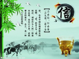 中国风校园文化墙 信