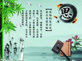校园文化墙