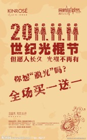 光棍节