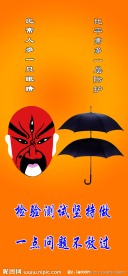安全标语