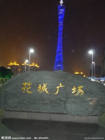 广州花城广场