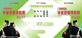试卷 模拟 封面 测试 包装 画册 试卷封面 学子
