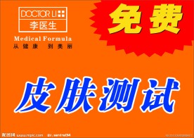 李医生