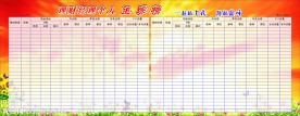 追踪榜