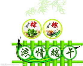 端午节吊牌