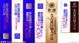 房地产 展板