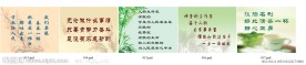 企事业单位名人名言展板
