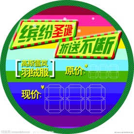圣诞价格牌