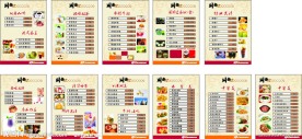 茶餐厅 价目表