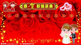婚庆喜榜