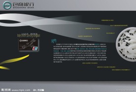 企业宣传画册