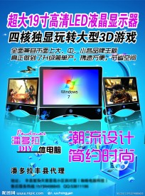 潘多拉显示器广告