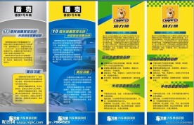汽车美容宣传单
