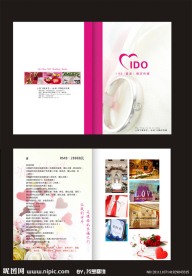 婚庆单页 折页 宣传册