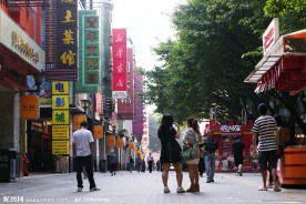 街道