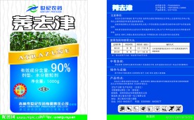 90 莠去津可分散颗粒剂